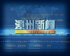 漳州市新闻爆料电话,倾听民声，守护城市脉搏