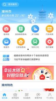 漳州市新闻爆料电话,倾听民声，守护城市脉搏  第3张