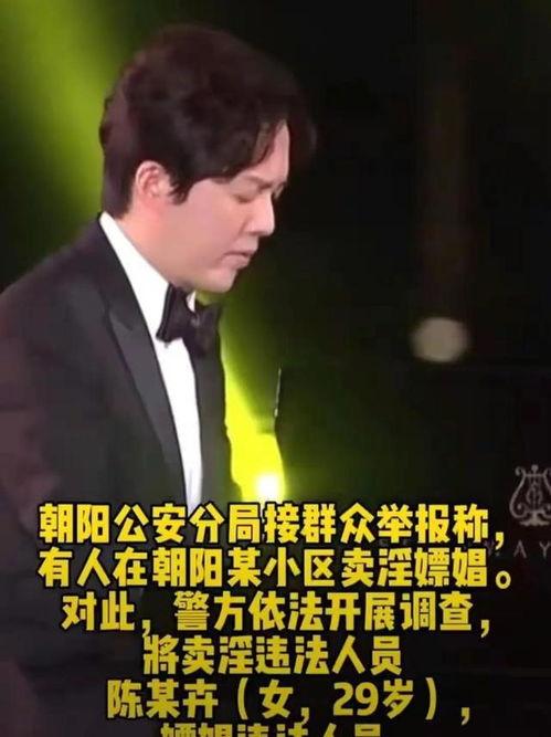 网友爆料李云迪视频,网友爆料引发舆论风暴  第2张