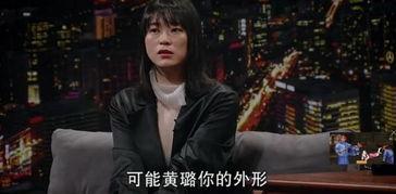 黄璐爆料视频,娱乐圈背后的惊人真相  第2张