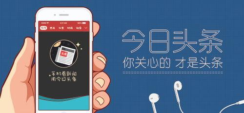 头条号最新爆料,揭秘最新热点事件内幕