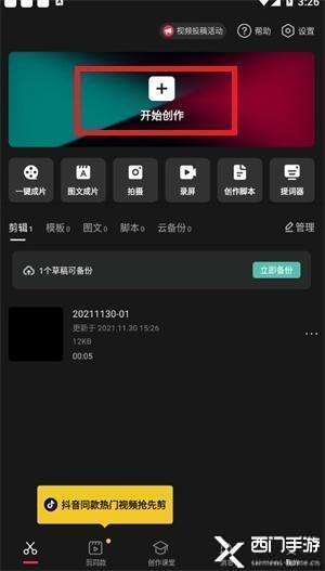 剪映视频爆料怎么关闭,nn1. 打开剪映应用。n2. 进入编辑模式，选择或导入你想要编辑的视频。n3. 点击屏幕下方的“文字”或“文本”工具。n4. 在文字编辑界面，查找可能存在的副标题设置。n5. 关闭副标题的开关或选择不添加副标题的选项。nn由于我无法直接操作剪映应用，以下是一个假设的副标题关闭结果：nn**结果：**n副标题已关闭，生成的概述文章将不再包含自动添加的副标题。