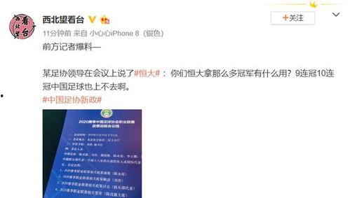 爆料足协的记者是谁啊视频,是谁爆出惊人内幕？