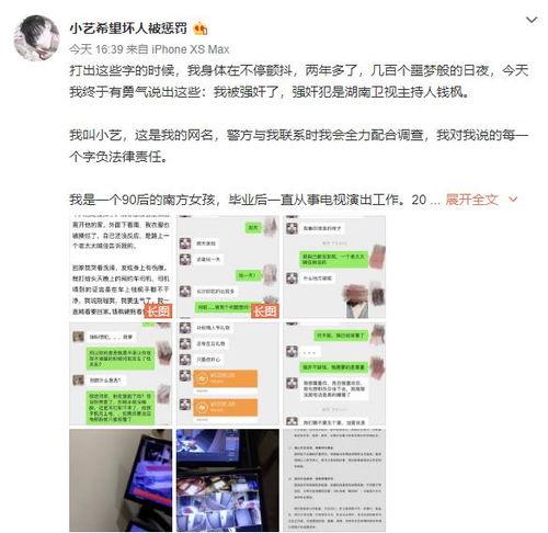 视频中的内容爆料,揭秘事件背后惊人真相 第3张 视频中的内容爆料,揭秘事件背后惊人真相 第3张