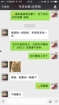 聊城今日头条最新爆料,揭秘今日头条独家猛料！