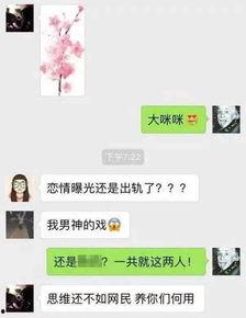 娱乐大爆料卓伟视频播放,娱乐大爆料幕后真相 第3张 娱乐大爆料卓伟视频播放,娱乐大爆料幕后真相 第3张