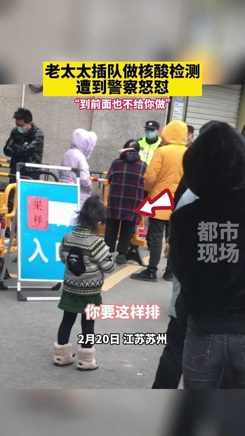 插队老太爆料图片大全视频,图片大全视频揭秘真实现场  第3张