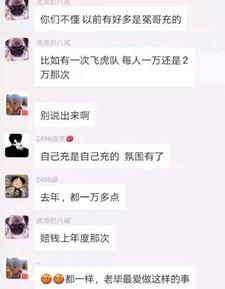 宝强女友爆料聊天记录视频,揭秘婚姻真相与情感纠葛  第2张