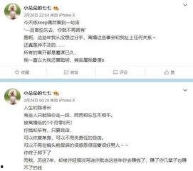 前妻小号爆料新闻,揭秘娱乐圈惊天内幕！”