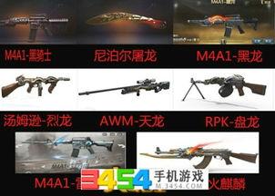 游戏武器爆料大全最新,最新神兵利器盘点