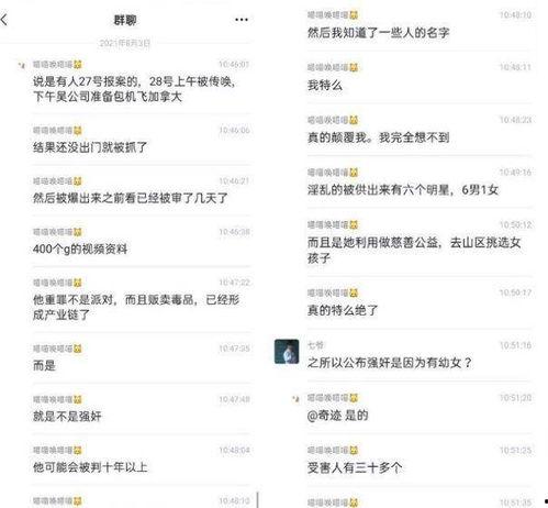 爆料视频文章大全,热门事件幕后真相大盘点  第2张