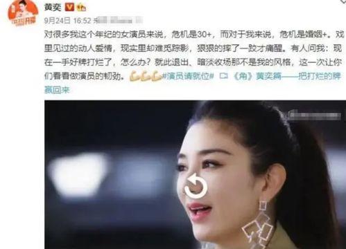 娱乐大爆料黄奕是谁啊视频,揭秘娱乐大爆料中的明星风采  第3张