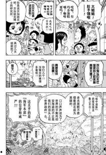 海贼王793 在线观看,惊现神秘岛屿，路飞与伙伴们面临生死考验！  第2张