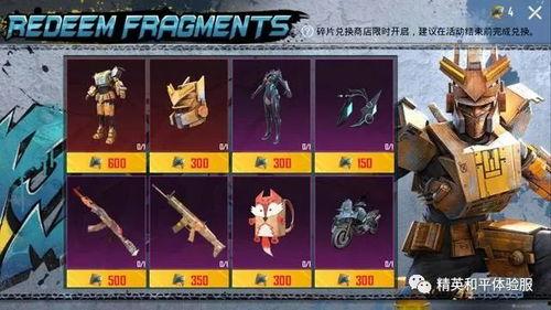 吃鸡中转盘皮肤爆料最新,转盘爆料揭示神秘角色  第3张