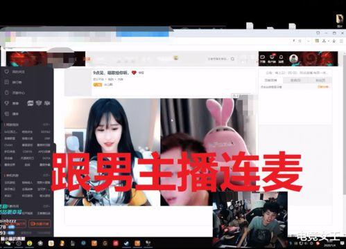 直播爆料真吗是真的吗视频,真相究竟如何？  第3张