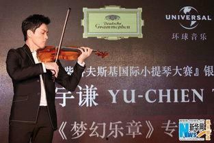 新小提琴家爆料视频大全,独家爆料视频大全精彩呈现  第2张