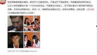 内地娱乐圈最新爆料事件,揭秘明星背后惊人真相！  第2张