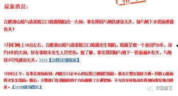 爆料视频安徽,真实事件引发社会关注  第3张