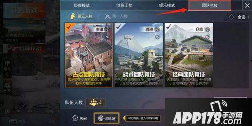 新版本爆料和平精英最新,和平精英全新内容抢先看，战局再升级！  第2张