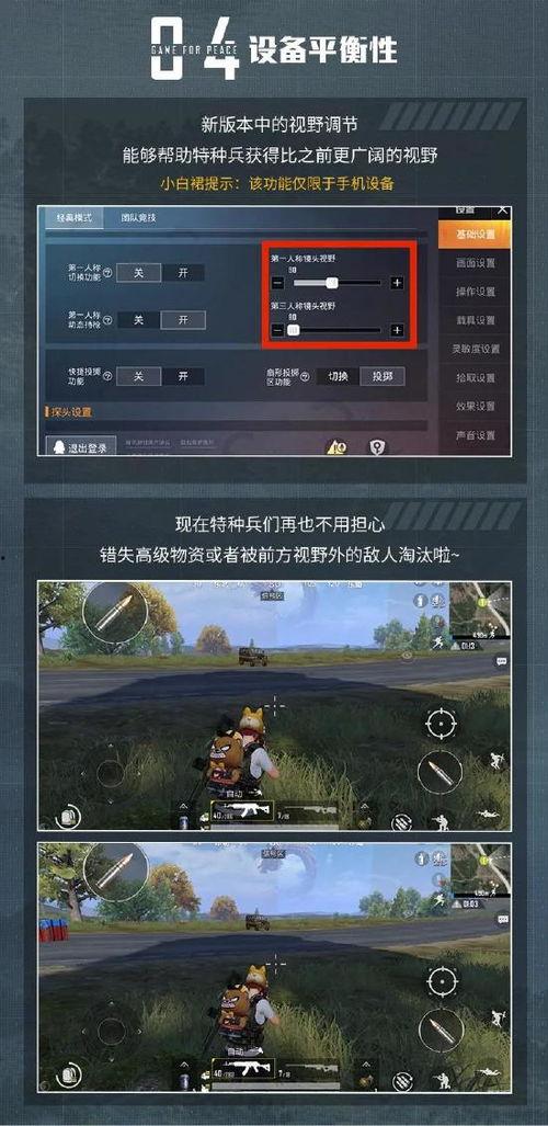 新版本爆料和平精英最新,和平精英全新内容抢先看，战局再升级！  第3张