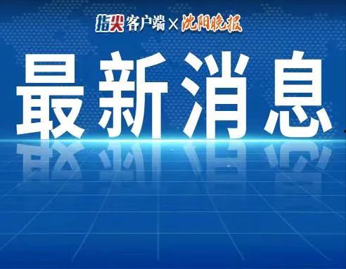 汕头热点爆料新闻,真相令人震惊！  第2张