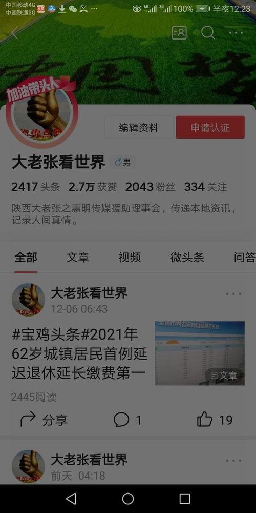 宝鸡自媒体爆料事件最新,揭秘背后真相与网络舆论风暴  第2张