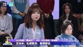 王冰冰前夫爆料了吗视频,真相究竟如何？  第2张