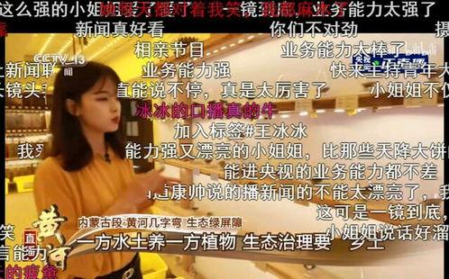 王冰冰前夫爆料了吗视频,真相究竟如何？  第3张