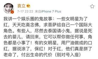 爆料娱乐圈内幕的软件,软件深度剖析幕后真相  第3张