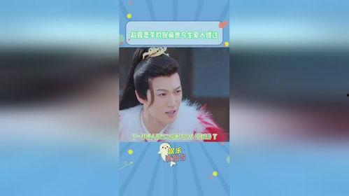 赵露思李昀锐最新爆料,揭秘幕后故事与情感纠葛  第2张