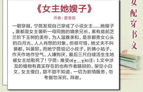 穿书女配吃瓜系统免费阅读,吃瓜系统带我飞