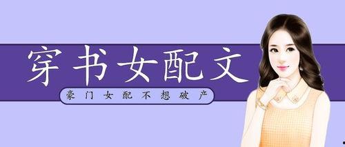 穿书女配吃瓜系统免费阅读,吃瓜系统带我飞 第3张 穿书女配吃瓜系统免费阅读,吃瓜系统带我飞 第3张