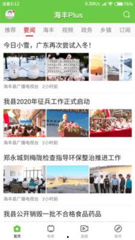 海丰新闻爆料网址是什么,权威信息一手掌握