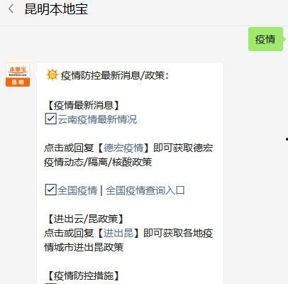 昭通爆料最新消息疫情,多区域出现确诊病例，防控措施升级