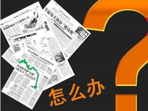 如何爆料负面新闻,揭秘负面新闻爆料全攻略