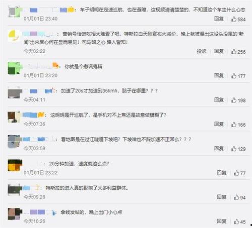 网友爆料特斯拉失控视频,网友爆料惊险视频曝光  第3张