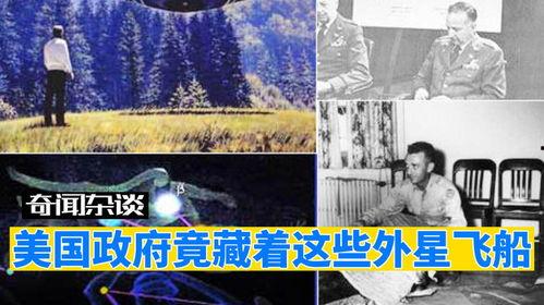 最新外星爆料视频大全,最新外星爆料视频大全深度解析 第3张 最新外星爆料视频大全,最新外星爆料视频大全深度解析 第3张