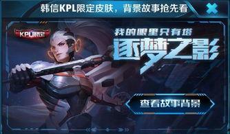 逐梦之影爆料视频下载,揭秘视频背后的精彩故事  第2张