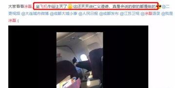 网友爆料飞机上抽烟视频,网友曝光违规行为瞬间  第2张