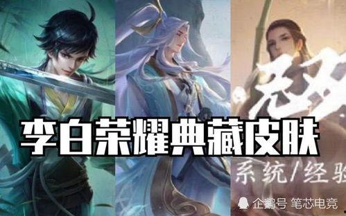 帝君新皮肤爆料视频,炫酷特效，神秘背景揭秘