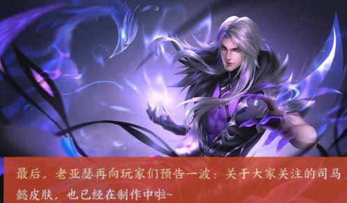 帝君新皮肤爆料视频,炫酷特效,神秘背景揭秘 第3张 帝君新皮肤爆料视频,炫酷特效,神秘背景揭秘 第3张