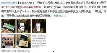 最新爆料偷拍网站视频,最新视频曝光,隐私边界何在? 第3张 最新爆料偷拍网站视频,最新视频曝光,隐私边界何在? 第3张