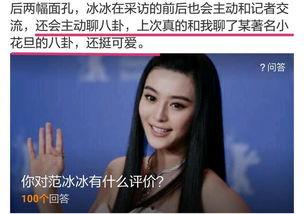 台湾八卦爆料风格视频,明星私生活大揭秘! 第2张 台湾八卦爆料风格视频,明星私生活大揭秘! 第2张