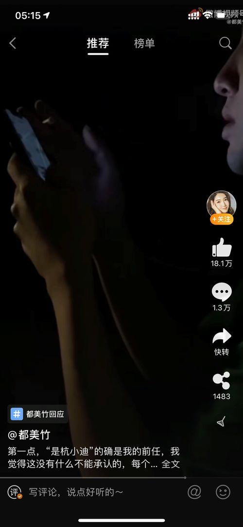 都美竹原声视频爆料,娱乐圈黑暗面再掀波澜  第2张