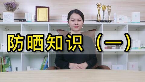 博士防晒爆料视频,揭秘夏日防晒秘籍 第2张 博士防晒爆料视频,揭秘夏日防晒秘籍 第2张