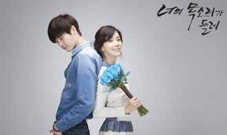 听见你的声音在线观看韩剧网,跨越声音的浪漫爱情故事