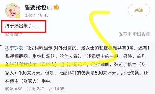 星哥说实话爆料视频全集,揭秘娱乐圈真实内幕 第2张 星哥说实话爆料视频全集,揭秘娱乐圈真实内幕 第2张