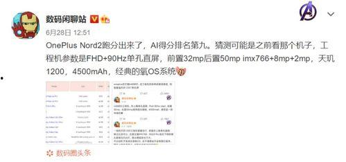 一加最近爆料新闻是什么,神秘新机即将亮相,性能与设计全面升级!” 第2张 一加最近爆料新闻是什么,神秘新机即将亮相,性能与设计全面升级!” 第2张