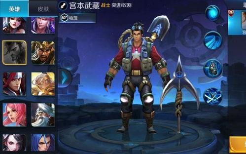 王者宫本新皮肤最新爆料