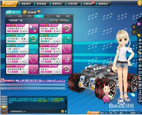 飞车最新爆料点卷套,点卷套玩法革新，畅享极致速度与激情  第3张